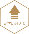 北大青鸟运城恩驰校区